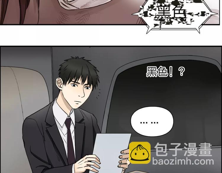 超能立方 - 第31話 巨大的挑戰(2/3) - 6