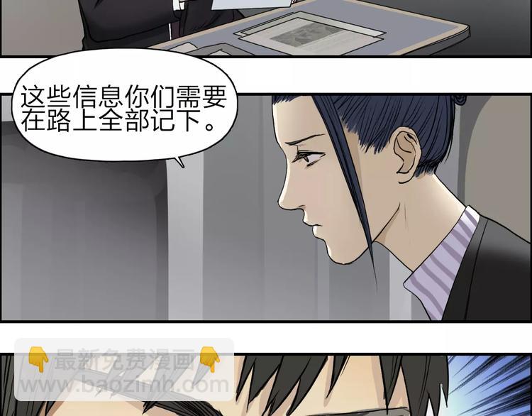 超能立方 - 第31話 巨大的挑戰(3/3) - 2