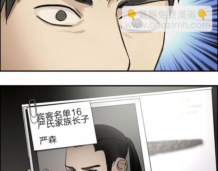 超能立方 - 第31話 巨大的挑戰(3/3) - 3