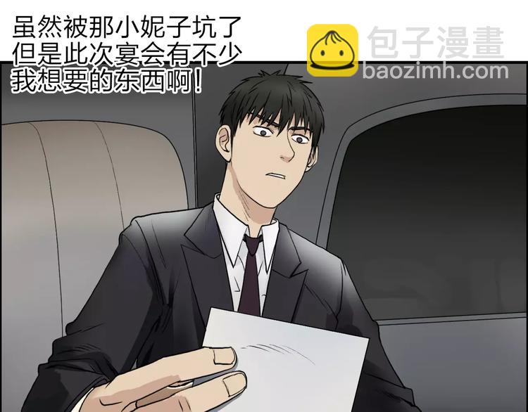 超能立方 - 第31話 巨大的挑戰(3/3) - 2