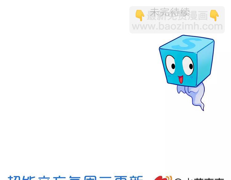 超能立方 - 第31話 巨大的挑戰(3/3) - 1