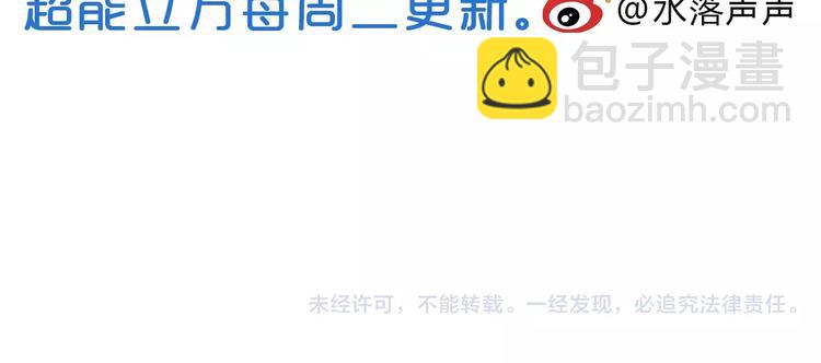 超能立方 - 第31話 巨大的挑戰(3/3) - 2