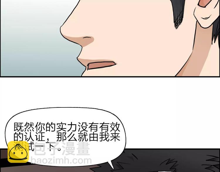 超能立方 - 第31話 巨大的挑戰(1/3) - 5