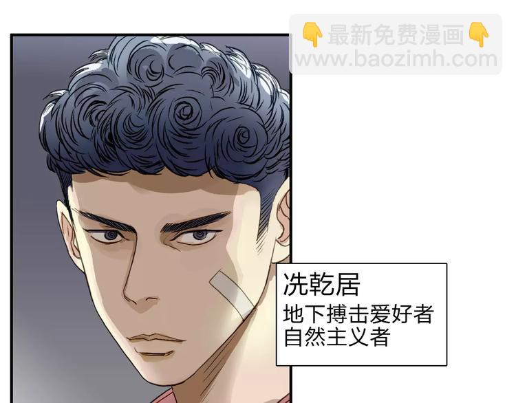 超能立方 - 第31話 巨大的挑戰(2/3) - 1