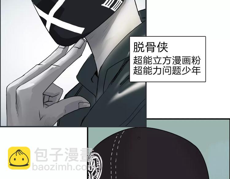 超能立方 - 第31話 巨大的挑戰(2/3) - 4