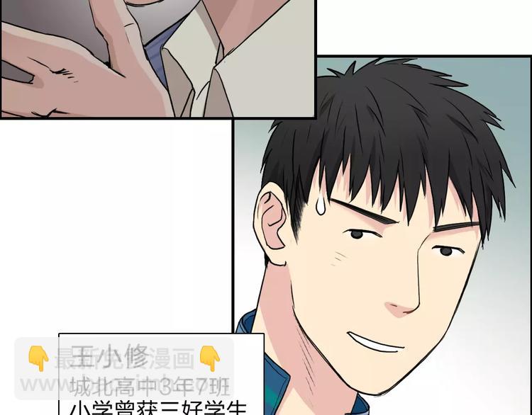 超能立方 - 第31話 巨大的挑戰(2/3) - 7