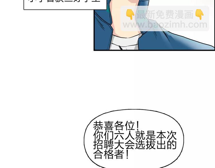 超能立方 - 第31話 巨大的挑戰(2/3) - 8