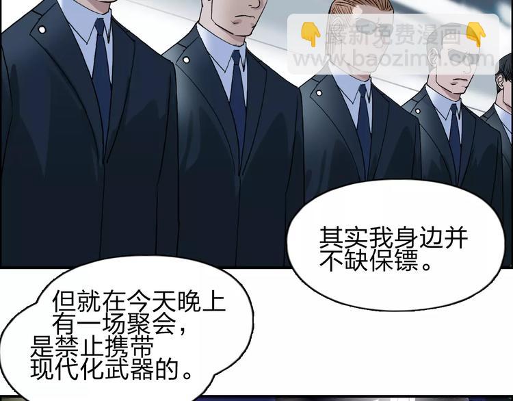 超能立方 - 第31話 巨大的挑戰(2/3) - 7