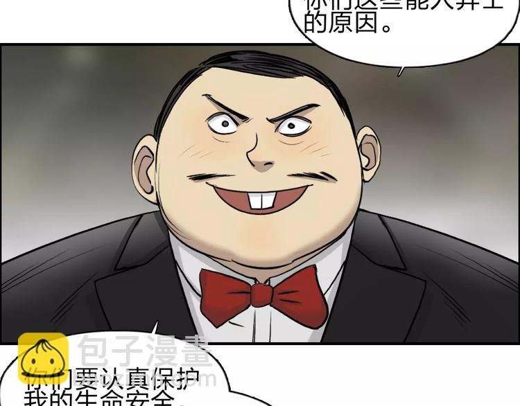 超能立方 - 第31話 巨大的挑戰(2/3) - 1