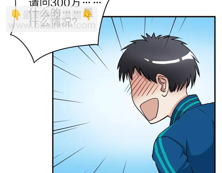 超能立方 - 第31話 巨大的挑戰(2/3) - 6