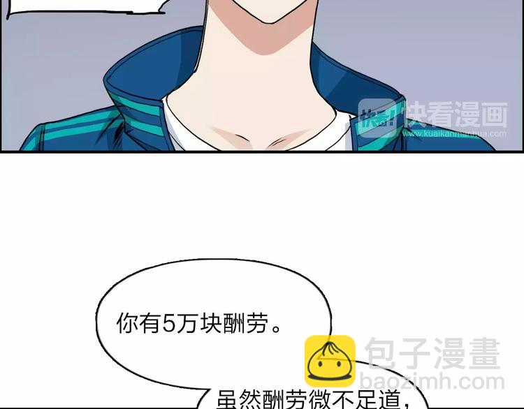 超能立方 - 第31話 巨大的挑戰(2/3) - 1