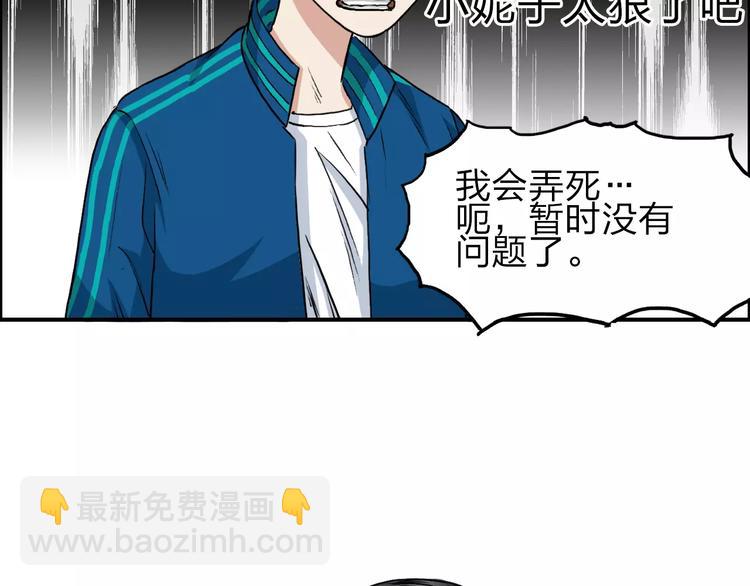 超能立方 - 第31話 巨大的挑戰(2/3) - 4