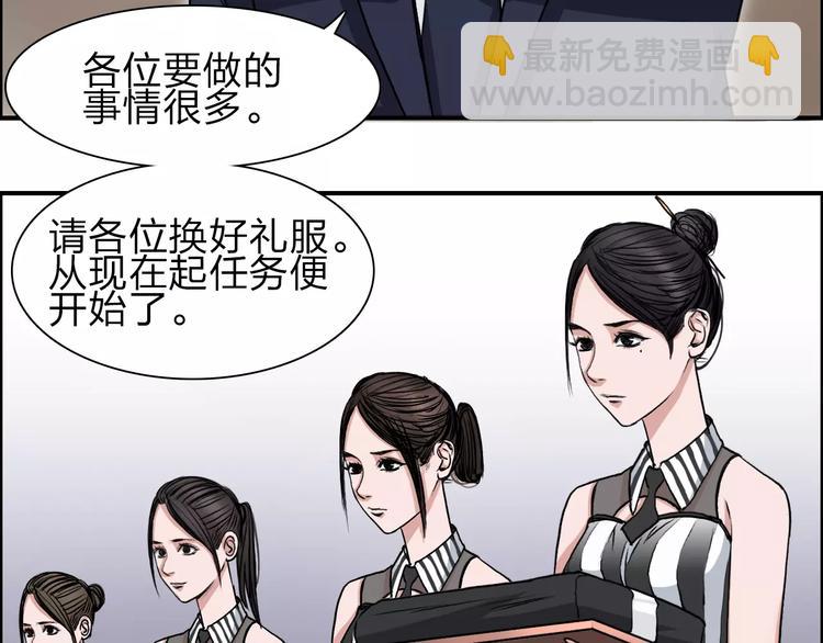 超能立方 - 第31話 巨大的挑戰(2/3) - 6