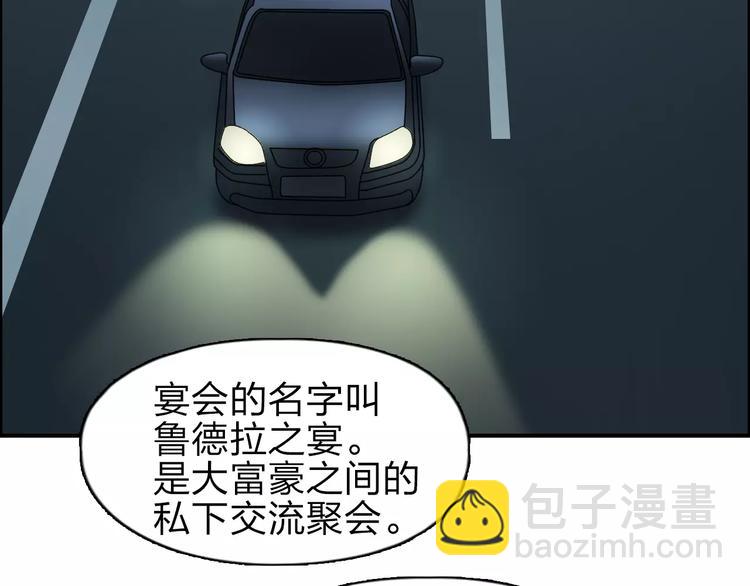 超能立方 - 第31話 巨大的挑戰(2/3) - 3