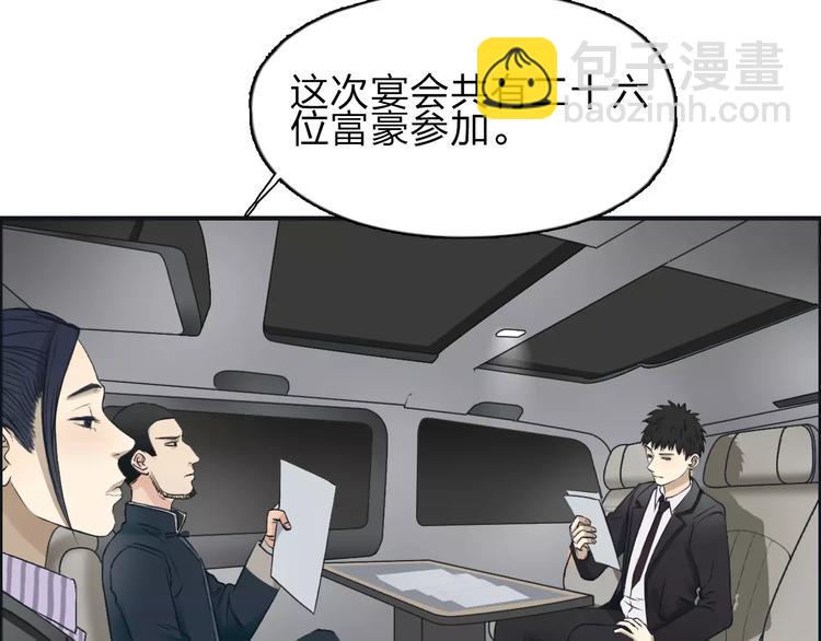 超能立方 - 第31話 巨大的挑戰(2/3) - 4