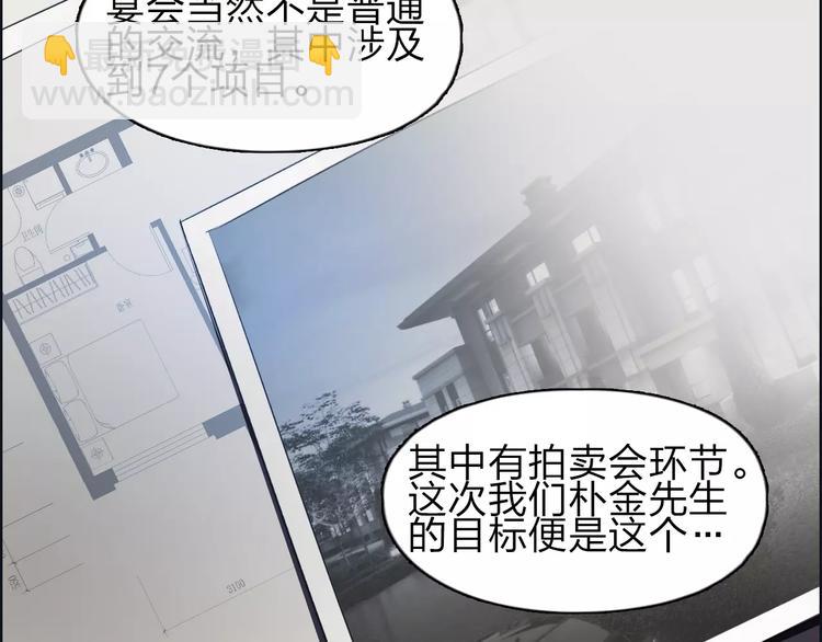 超能立方 - 第31話 巨大的挑戰(2/3) - 7