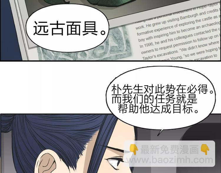 超能立方 - 第31話 巨大的挑戰(2/3) - 1