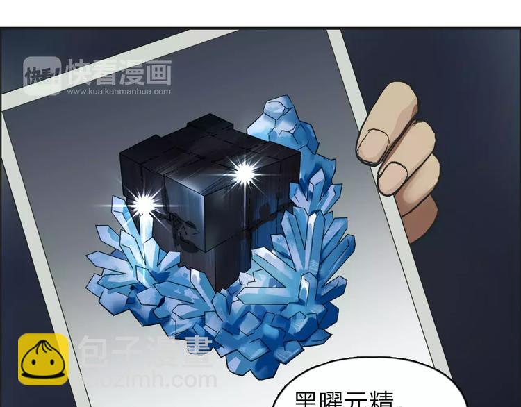 超能立方 - 第31話 巨大的挑戰(2/3) - 4