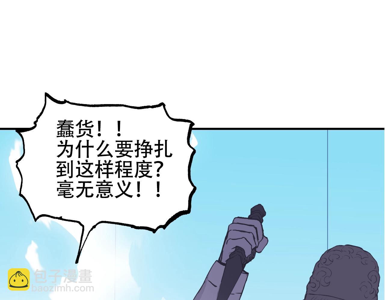 超能立方 - 第308話 赫拉迪克的反攻(3/4) - 7