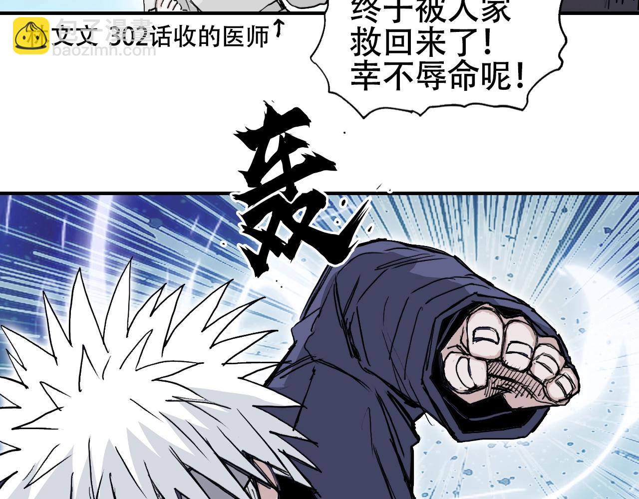 超能立方 - 第308話 赫拉迪克的反攻(3/4) - 1