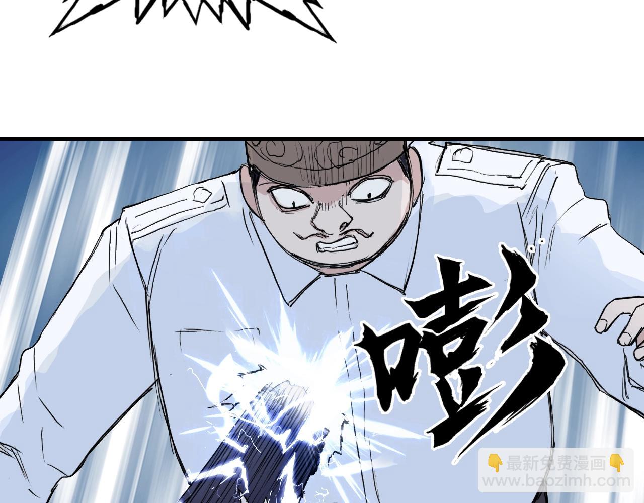 超能立方 - 第308話 赫拉迪克的反攻(3/4) - 3