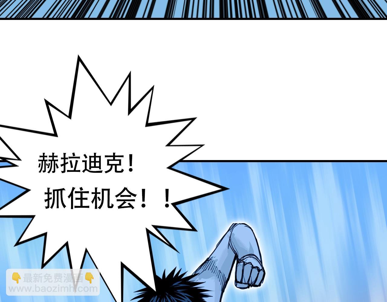 超能立方 - 第308話 赫拉迪克的反攻(3/4) - 2