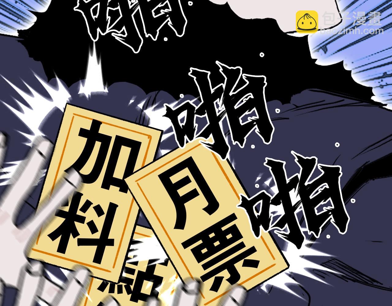 超能立方 - 第308話 赫拉迪克的反攻(4/4) - 1