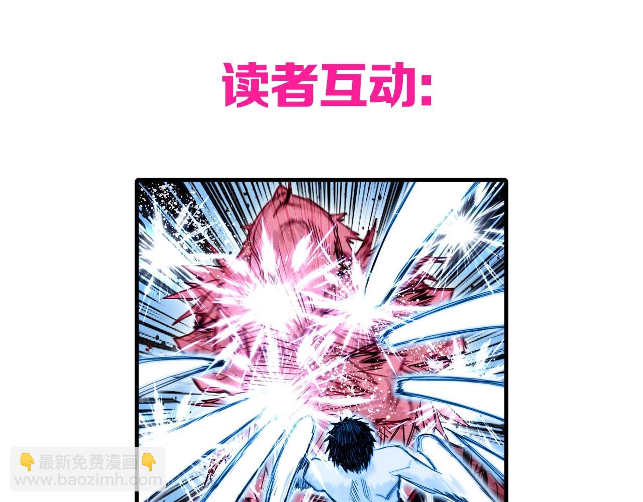 超能立方 - 第308話 赫拉迪克的反攻(4/4) - 1