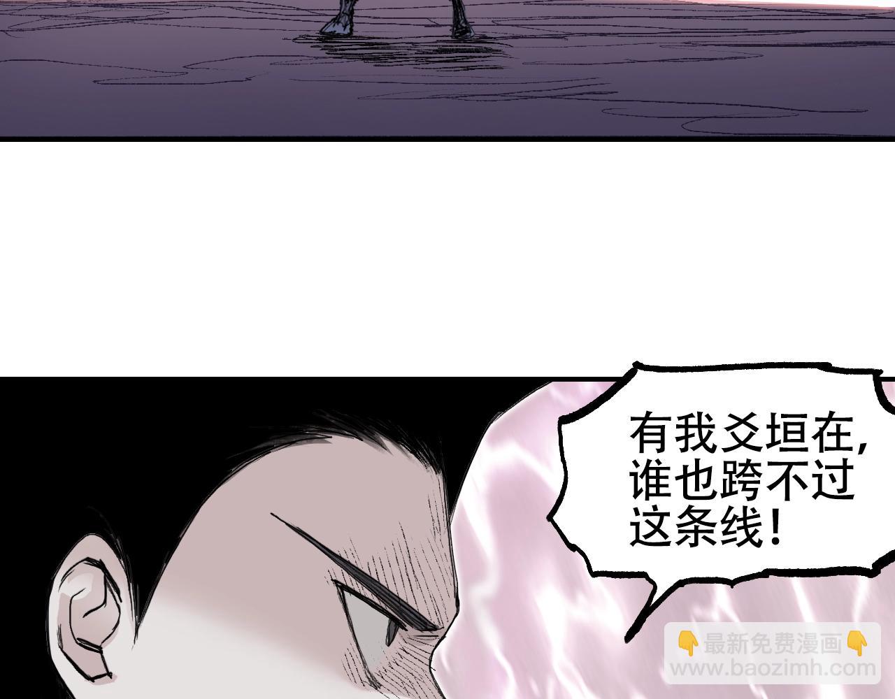 超能立方 - 第308話 赫拉迪克的反攻(1/4) - 3