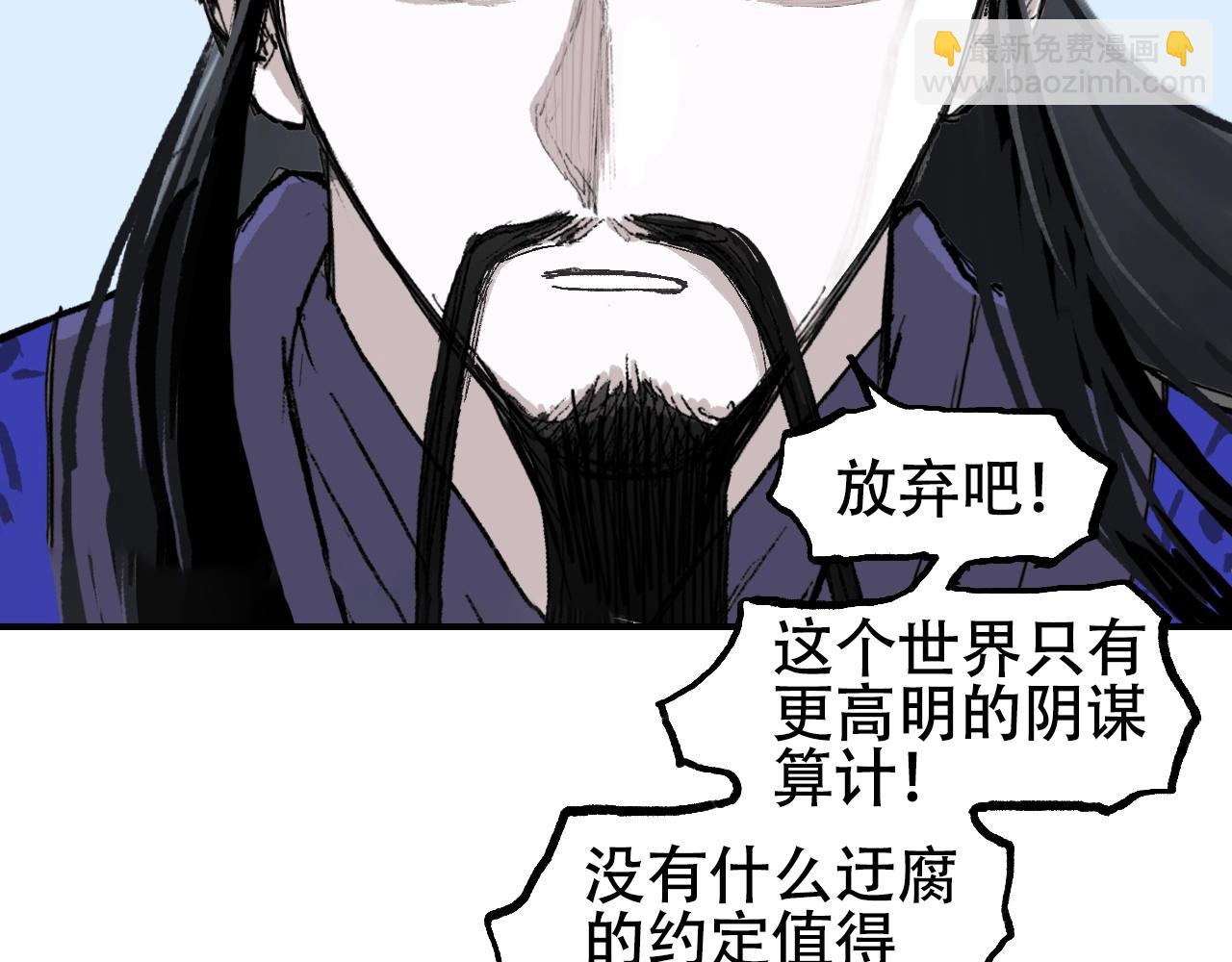 超能立方 - 第308話 赫拉迪克的反攻(1/4) - 4