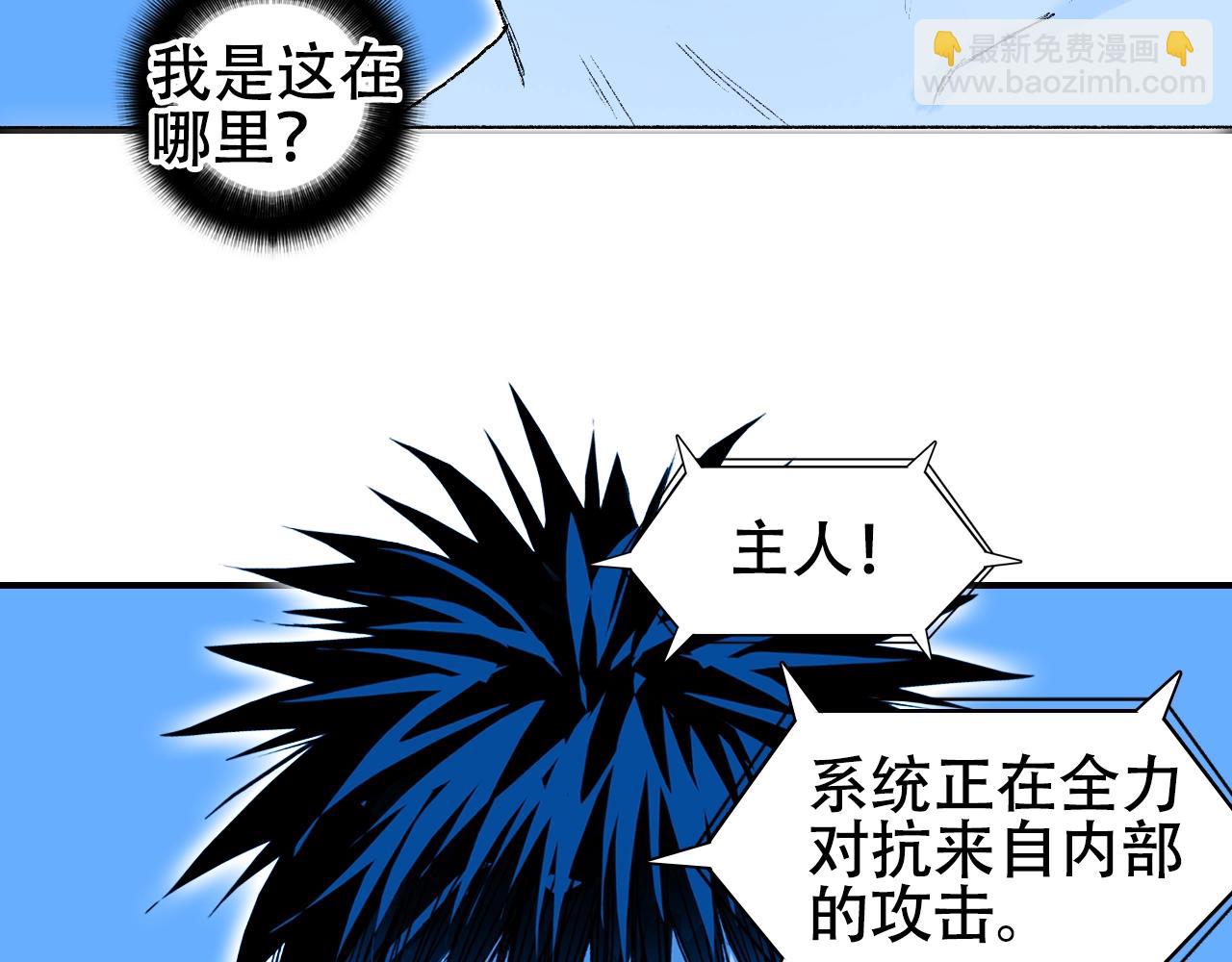 超能立方 - 第308話 赫拉迪克的反攻(2/4) - 6