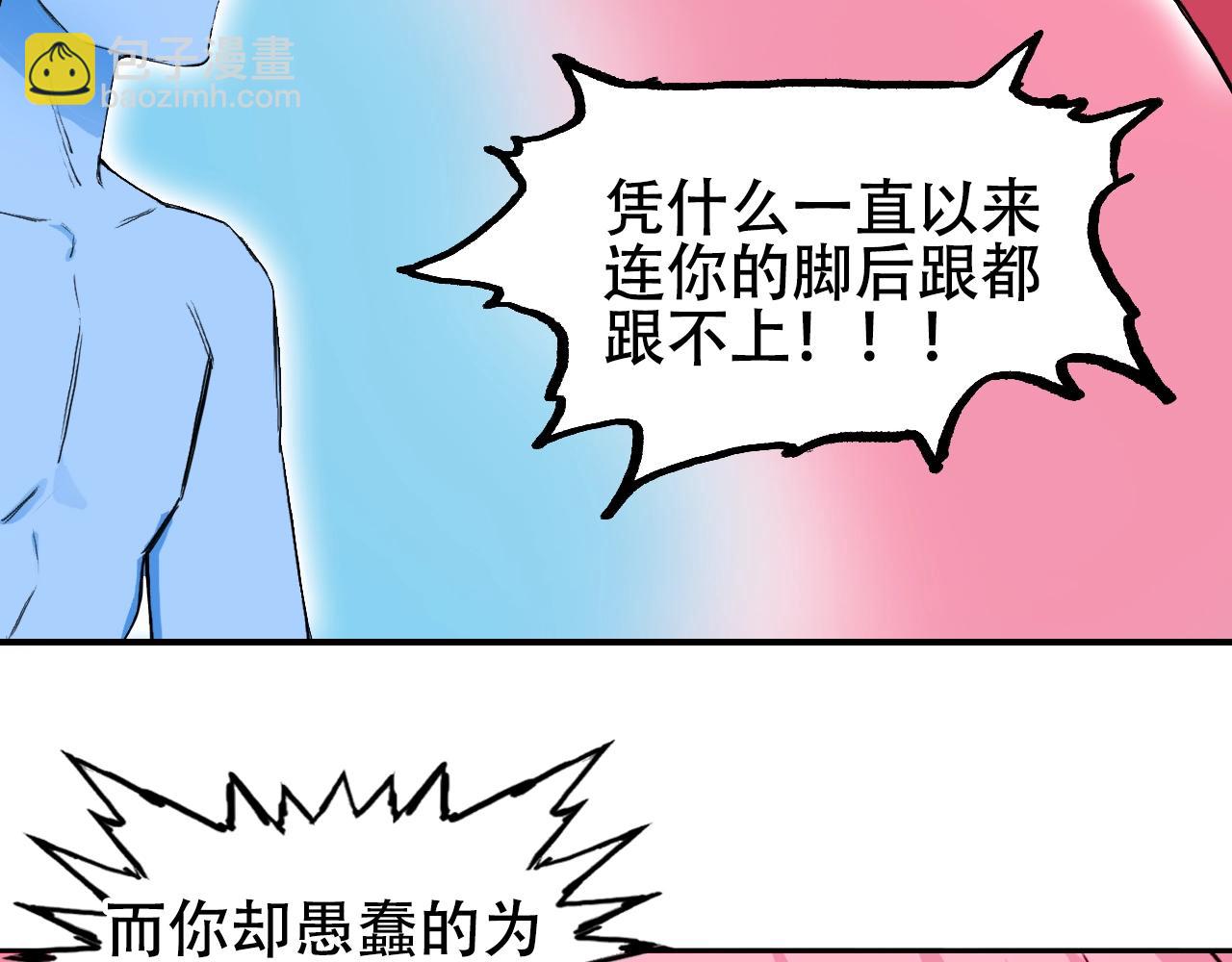 超能立方 - 第308話 赫拉迪克的反攻(2/4) - 4