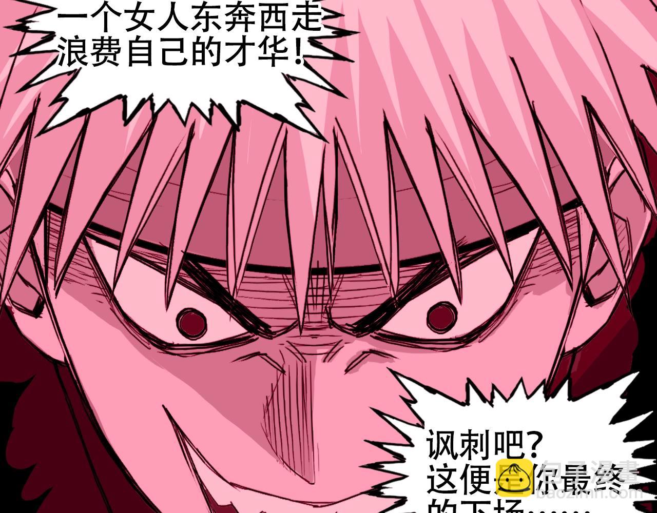 超能立方 - 第308話 赫拉迪克的反攻(2/4) - 5