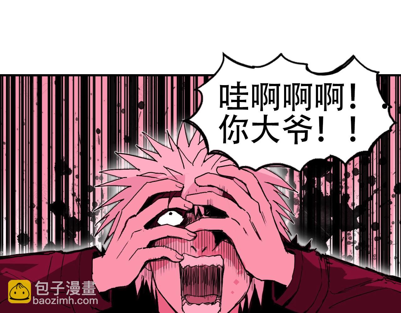 超能立方 - 第308話 赫拉迪克的反攻(2/4) - 1