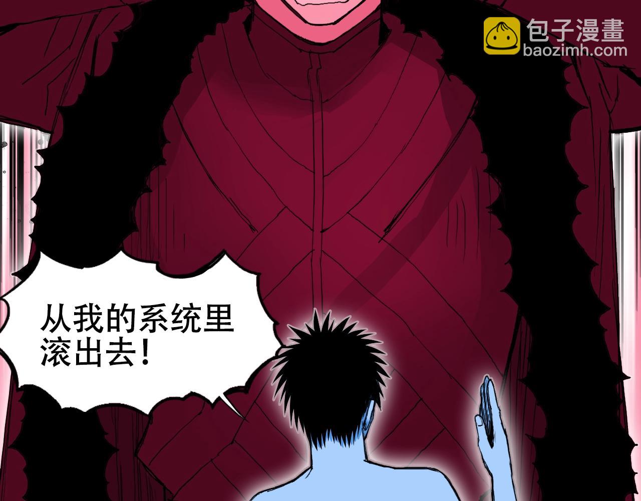 超能立方 - 第308話 赫拉迪克的反攻(2/4) - 2