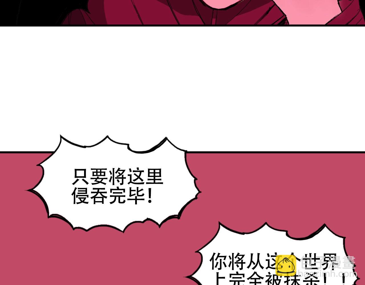 超能立方 - 第308話 赫拉迪克的反攻(2/4) - 6