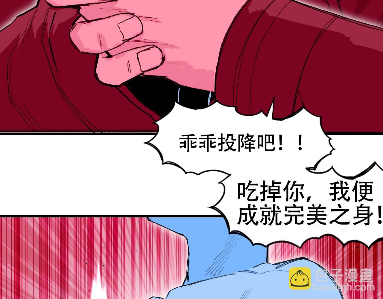 超能立方 - 第308話 赫拉迪克的反攻(2/4) - 5