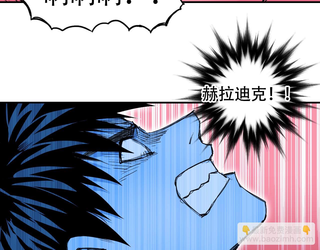 超能立方 - 第308話 赫拉迪克的反攻(2/4) - 7