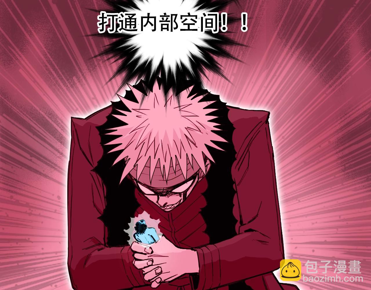 超能立方 - 第308話 赫拉迪克的反攻(2/4) - 1