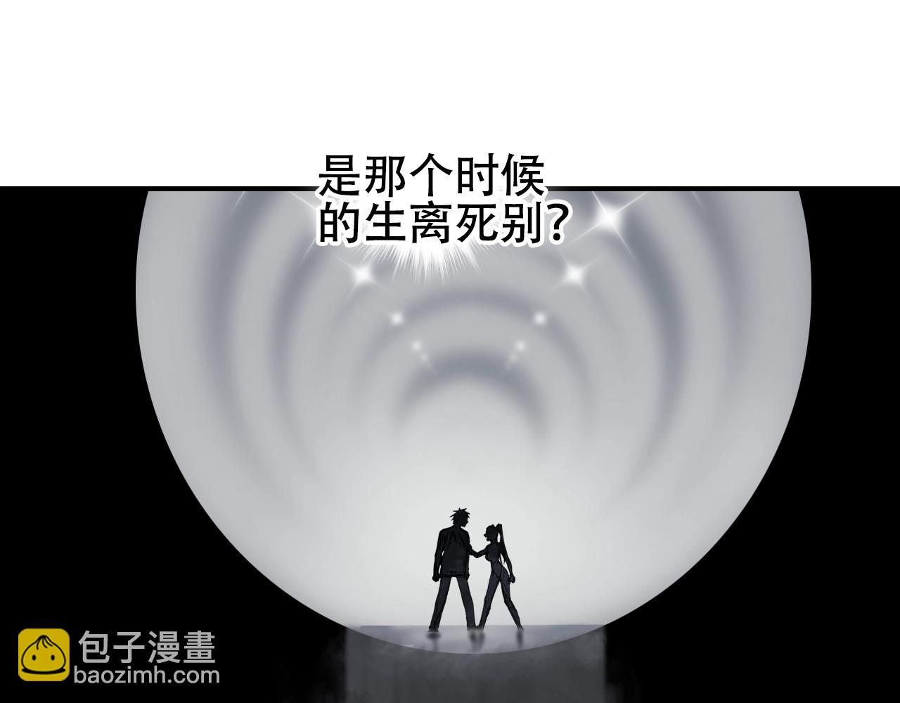 超能立方 - 第308話 赫拉迪克的反攻(2/4) - 4