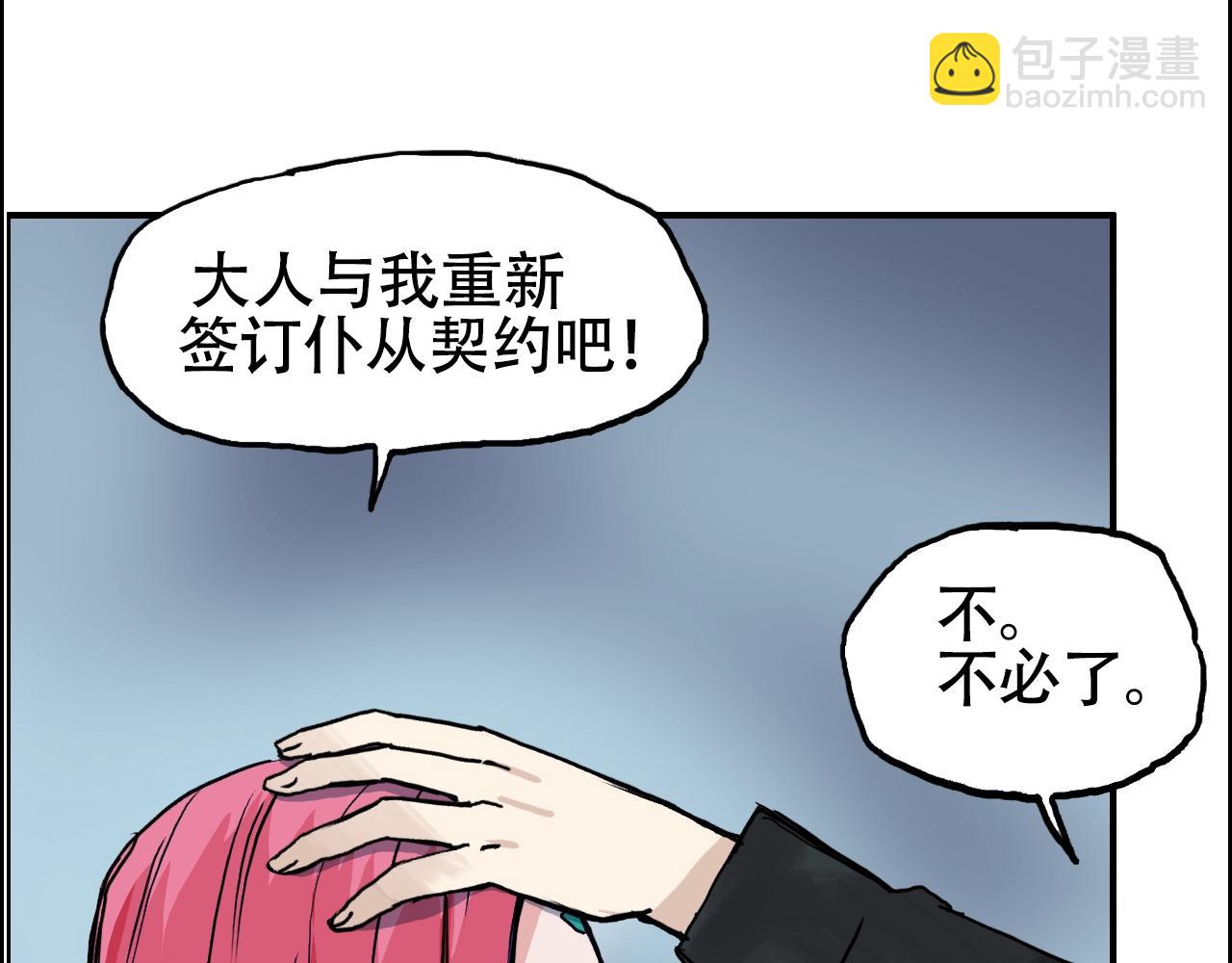 超能立方 - 第310話 覆滅聖教軍(3/4) - 3