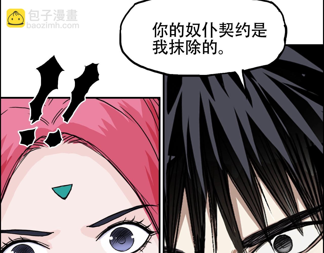 超能立方 - 第310話 覆滅聖教軍(3/4) - 5