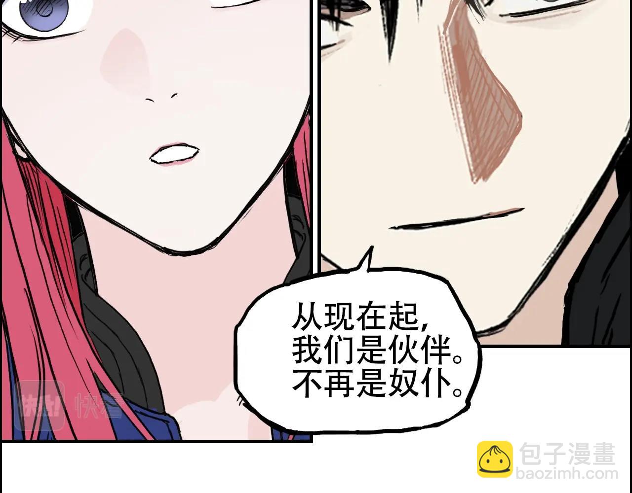 超能立方 - 第310話 覆滅聖教軍(3/4) - 6