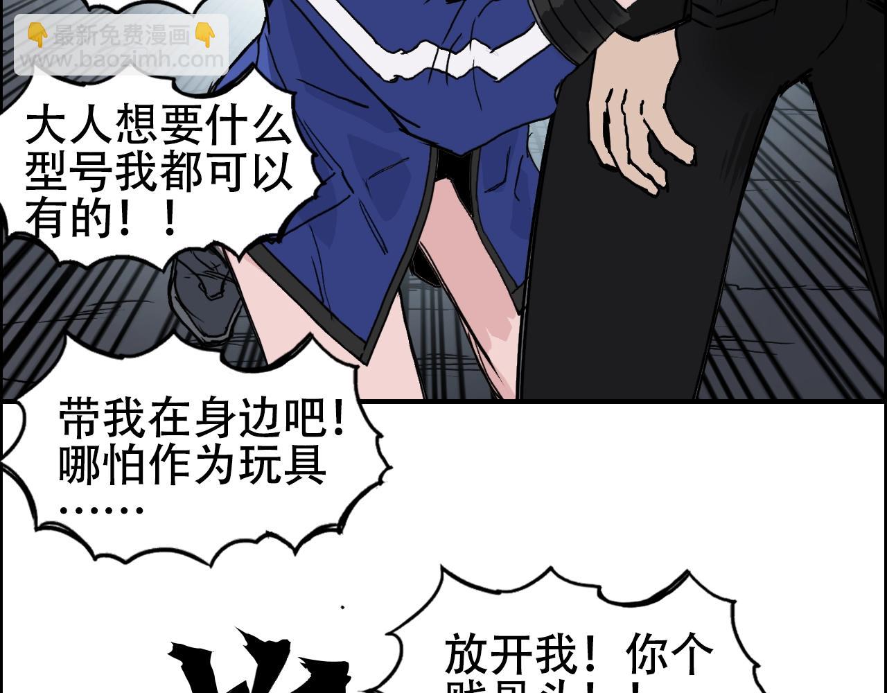 超能立方 - 第310話 覆滅聖教軍(3/4) - 8