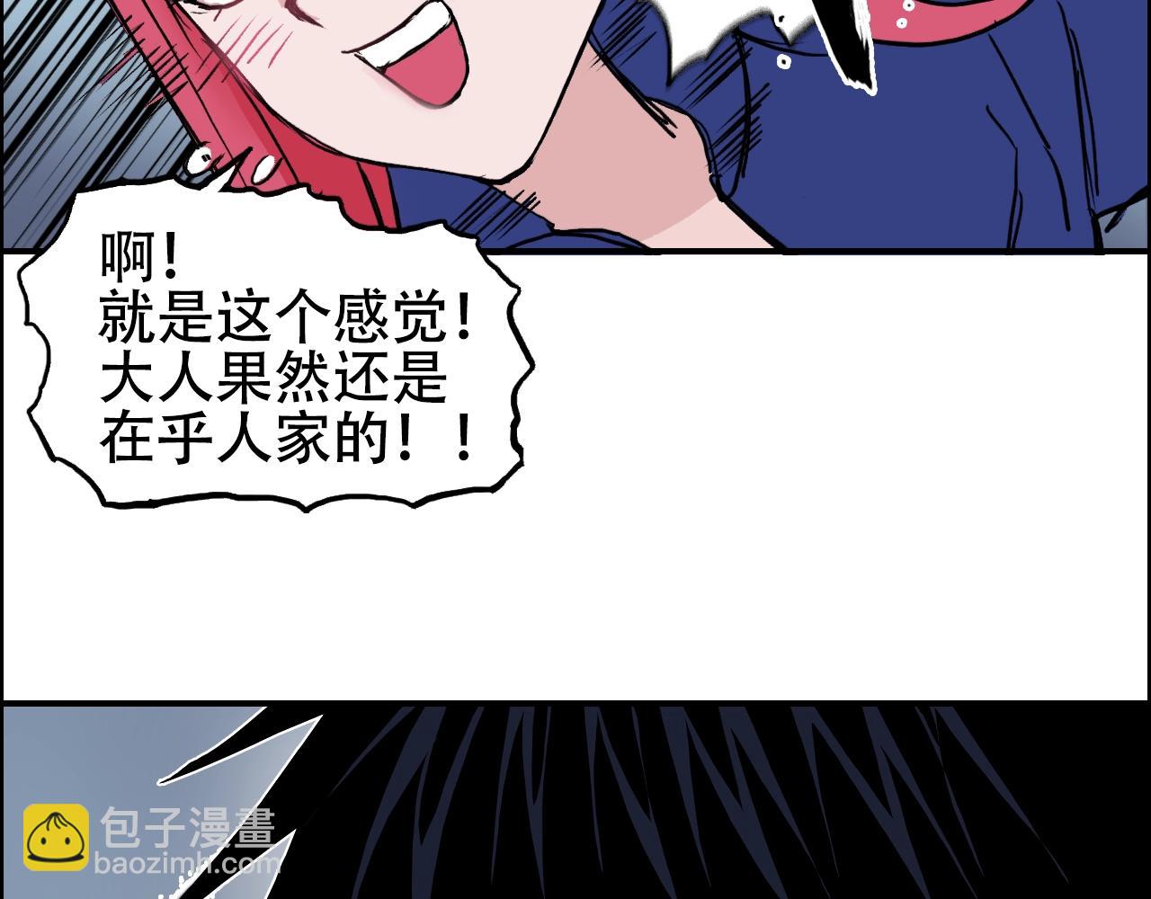 超能立方 - 第310話 覆滅聖教軍(3/4) - 2