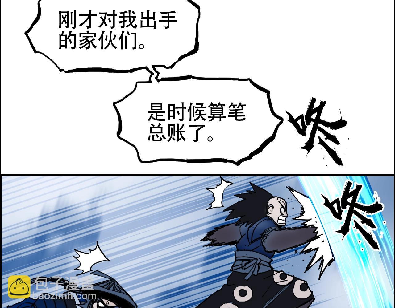 超能立方 - 第310話 覆滅聖教軍(3/4) - 4