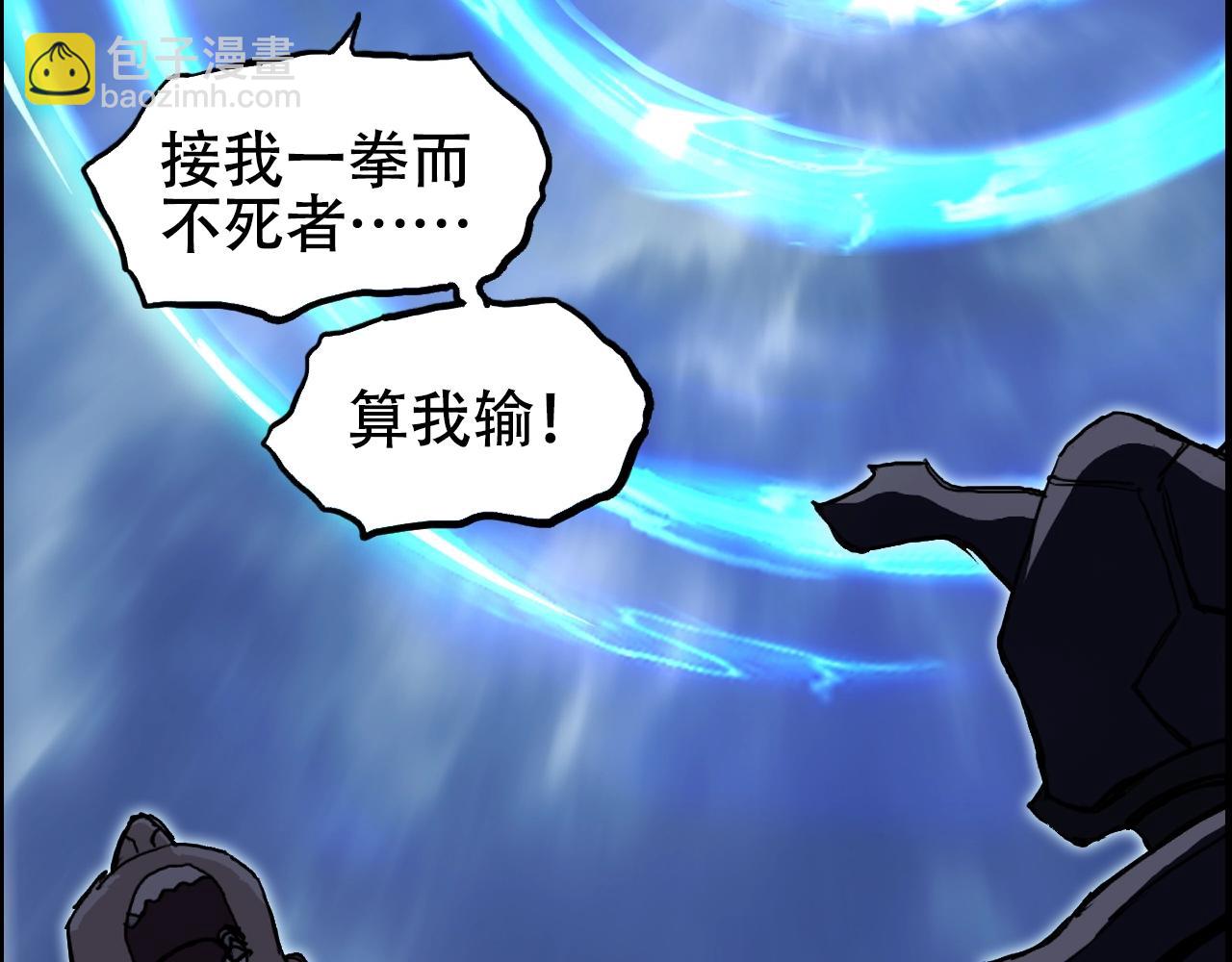 超能立方 - 第310話 覆滅聖教軍(3/4) - 7