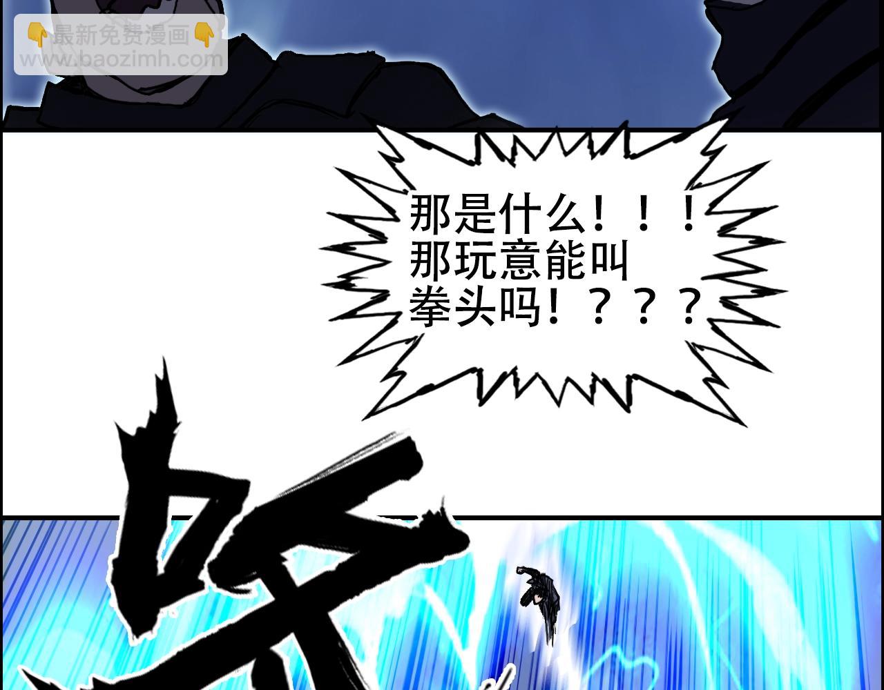 超能立方 - 第310話 覆滅聖教軍(3/4) - 8