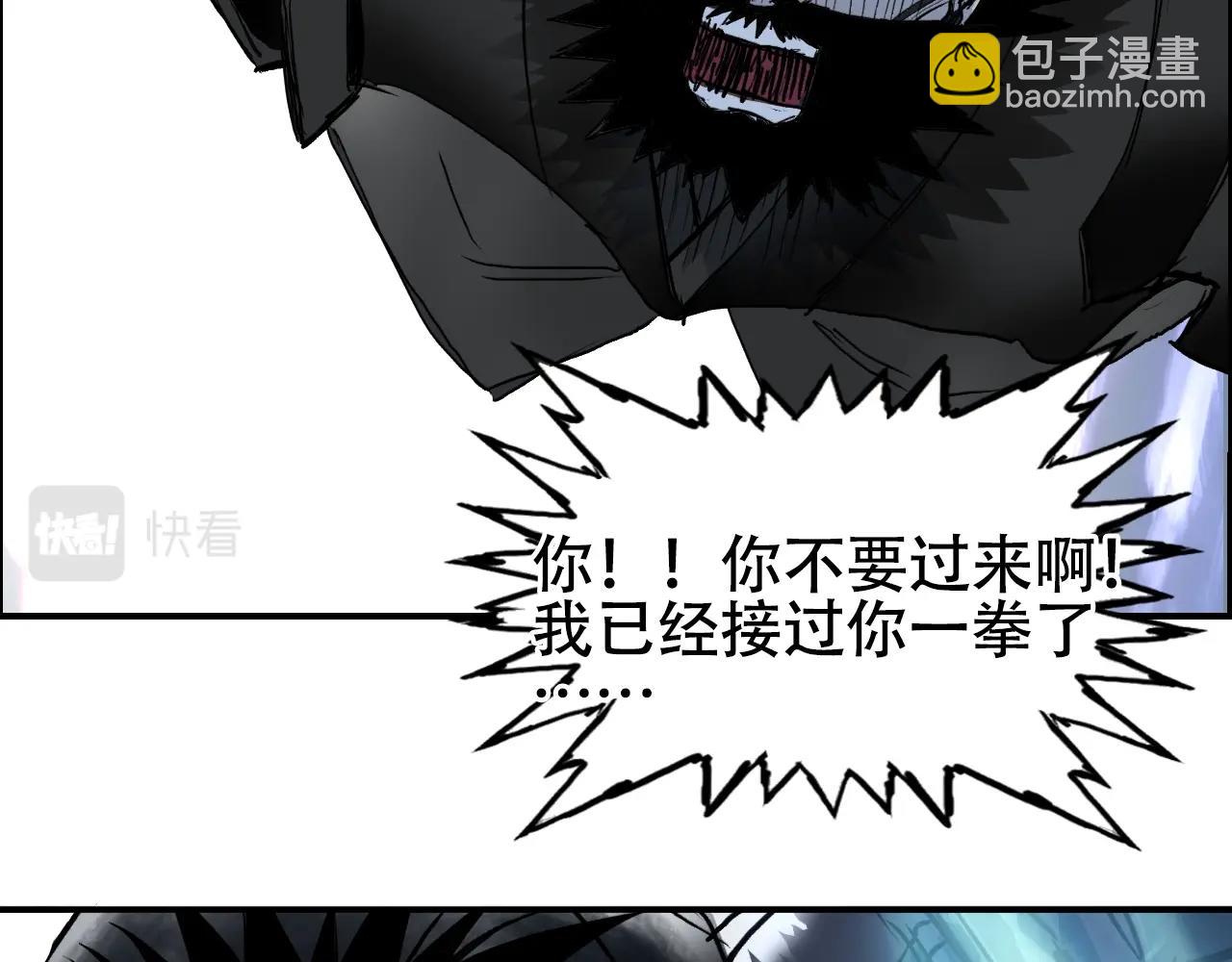 超能立方 - 第310話 覆滅聖教軍(3/4) - 5