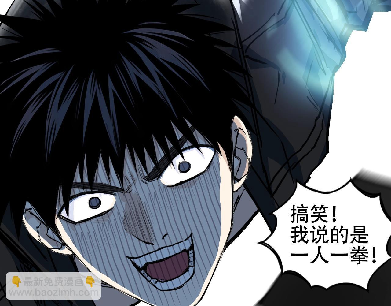 超能立方 - 第310話 覆滅聖教軍(3/4) - 6